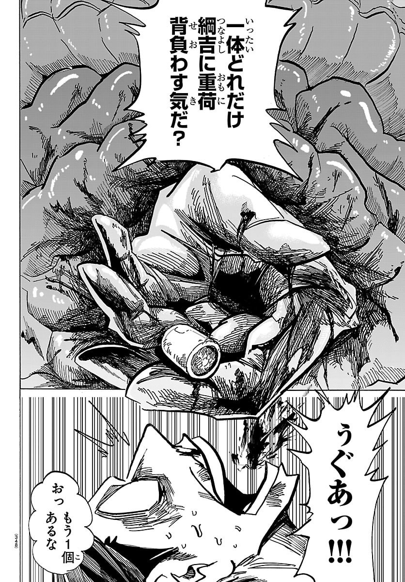 Taika no Risei - Chapter 66 - Page 10