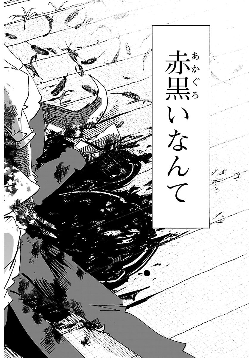 Taika no Risei - Chapter 66 - Page 16