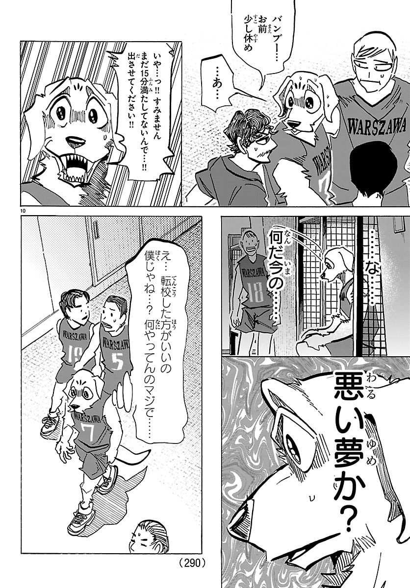Taika no Risei - Chapter 67 - Page 10