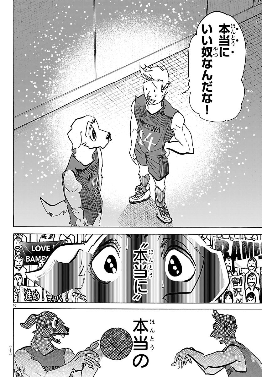 Taika no Risei - Chapter 67 - Page 16