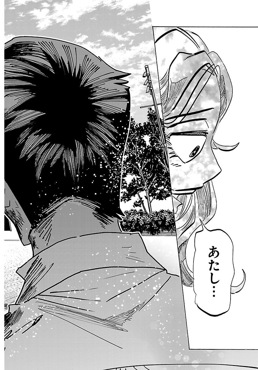 Taika no Risei - Chapter 68 - Page 14