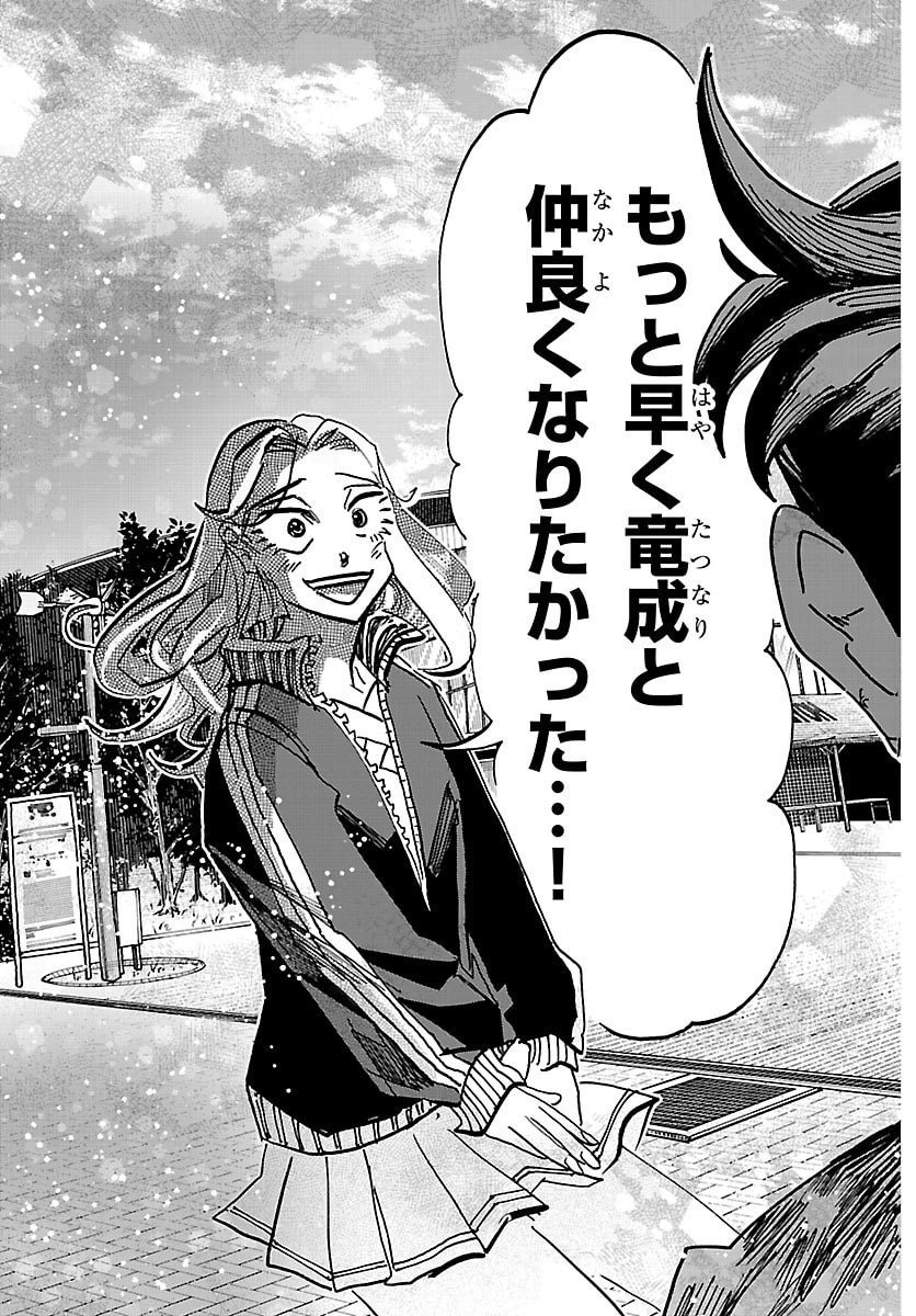 Taika no Risei - Chapter 68 - Page 15