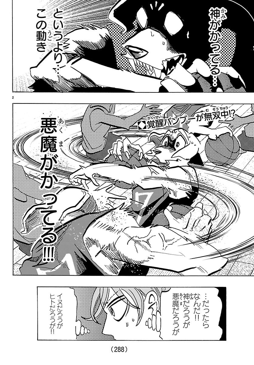 Taika no Risei - Chapter 68 - Page 2
