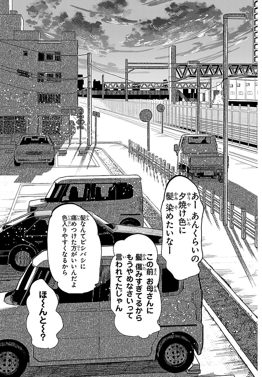 Taika no Risei - Chapter 69 - Page 19
