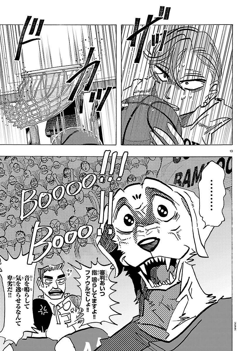 Taika no Risei - Chapter 70 - Page 13