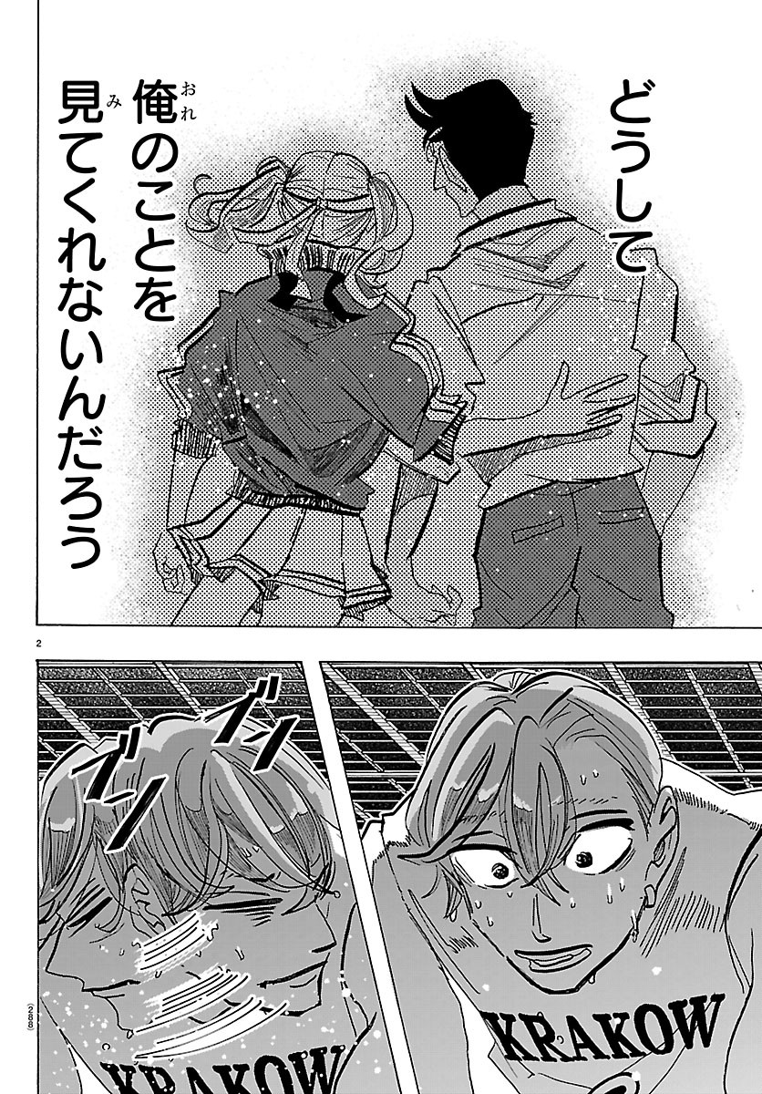 Taika no Risei - Chapter 70 - Page 2