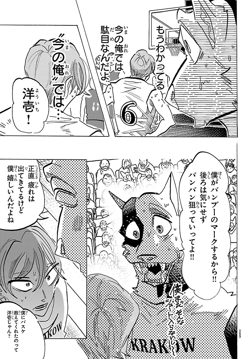Taika no Risei - Chapter 70 - Page 3