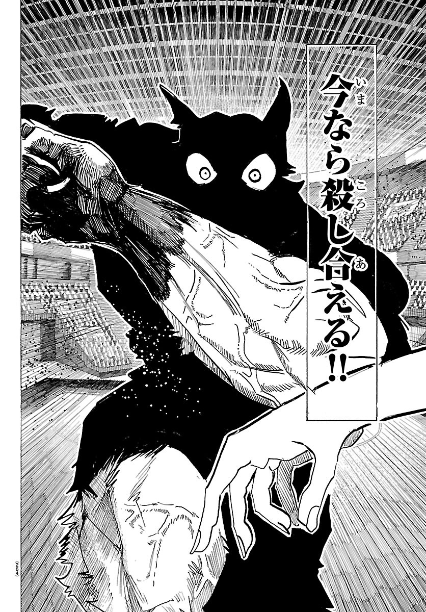 Taika no Risei - Chapter 71 - Page 10
