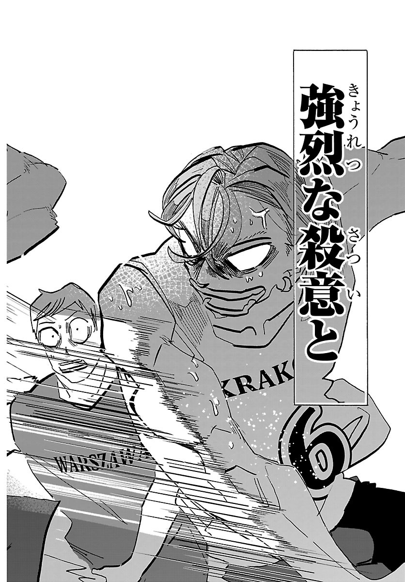 Taika no Risei - Chapter 71 - Page 12