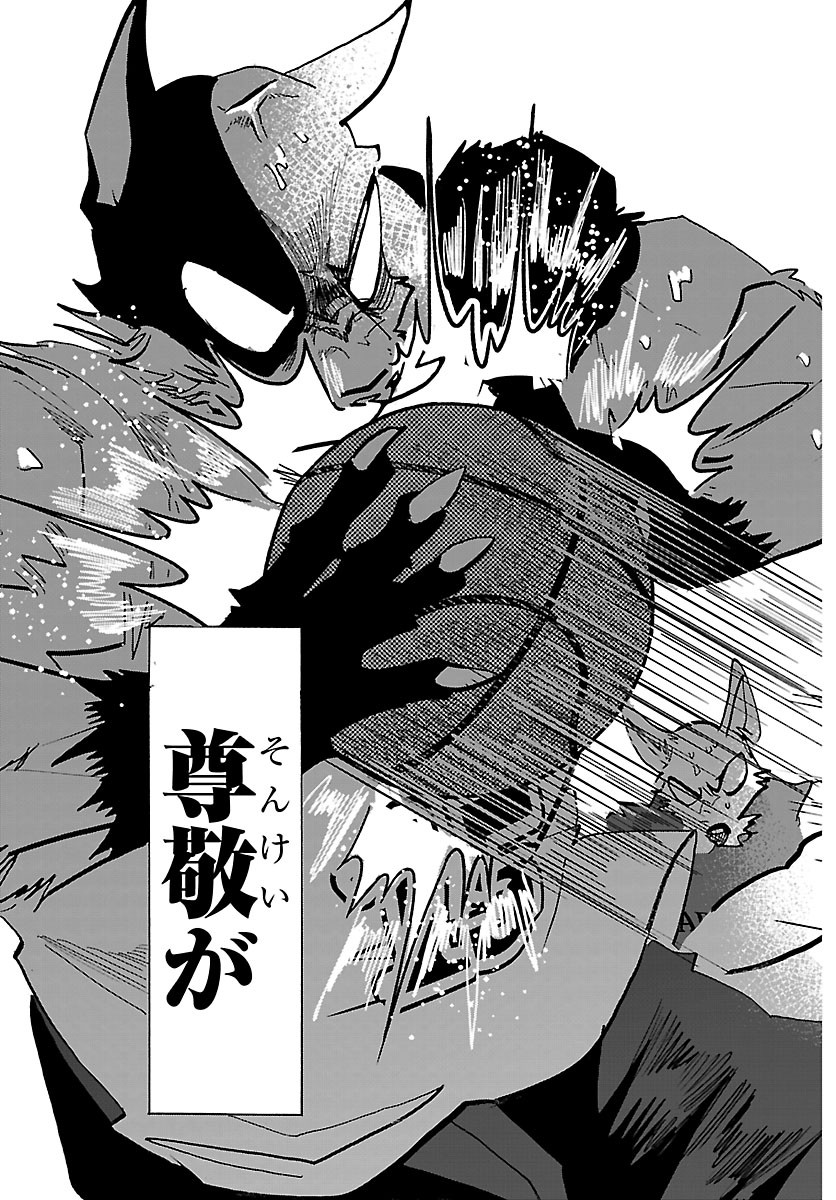 Taika no Risei - Chapter 71 - Page 13