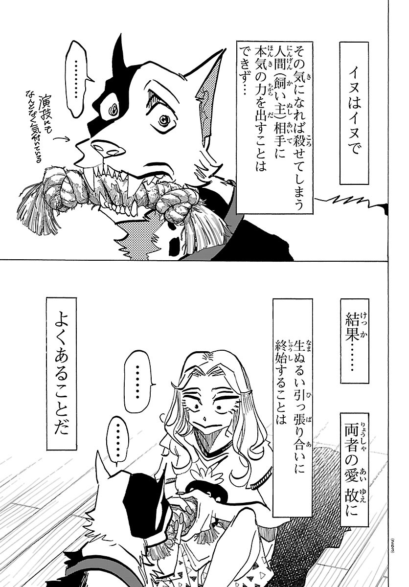 Taika no Risei - Chapter 71 - Page 9