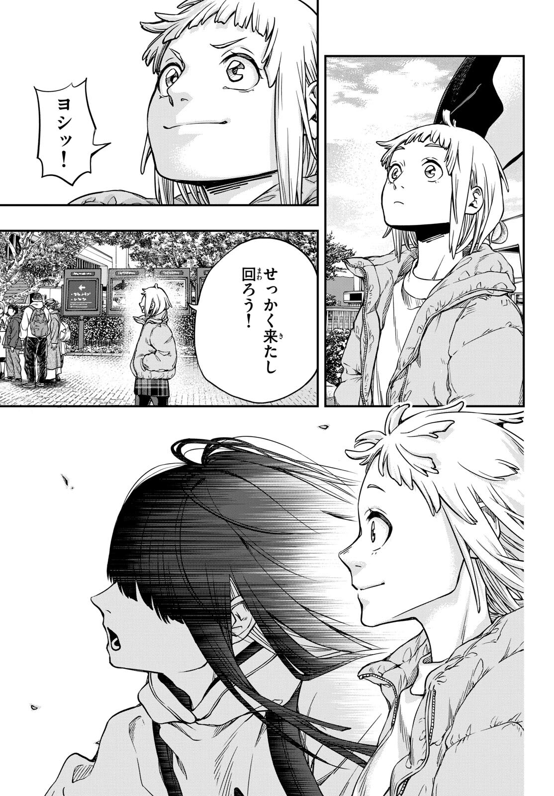 Taikai ni Hibiku Call - Chapter 1 - Page 15