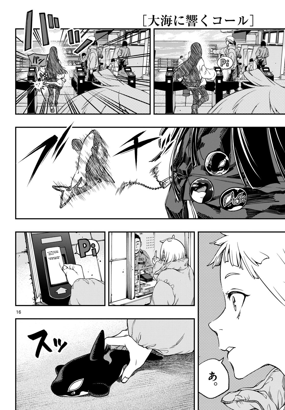 Taikai ni Hibiku Call - Chapter 1 - Page 16