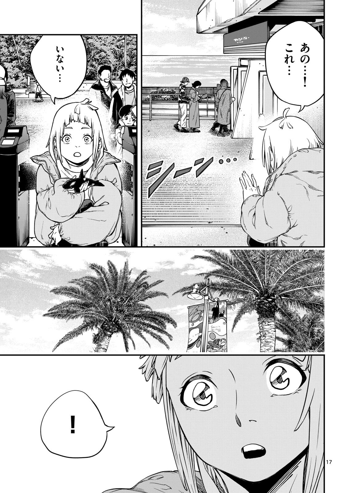 Taikai ni Hibiku Call - Chapter 1 - Page 17