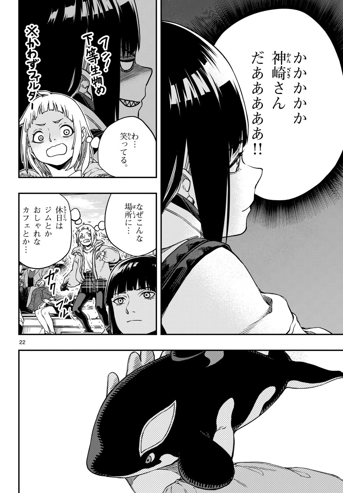 Taikai ni Hibiku Call - Chapter 1 - Page 22