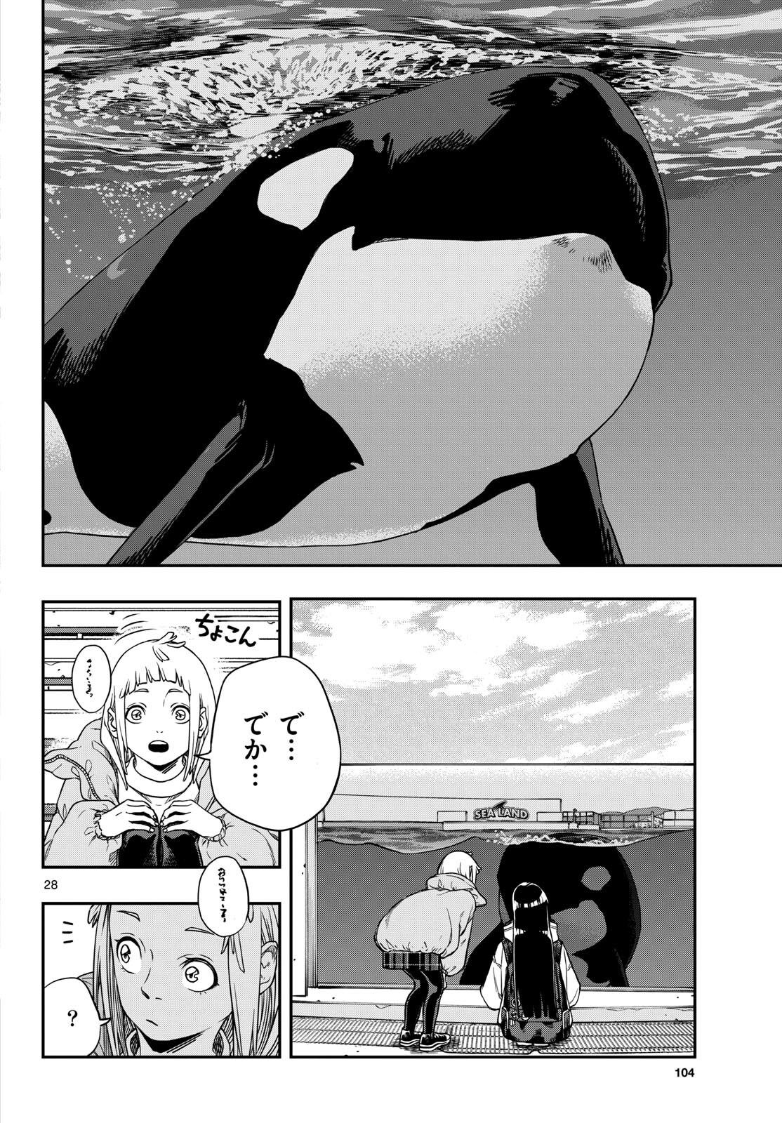 Taikai ni Hibiku Call - Chapter 1 - Page 28