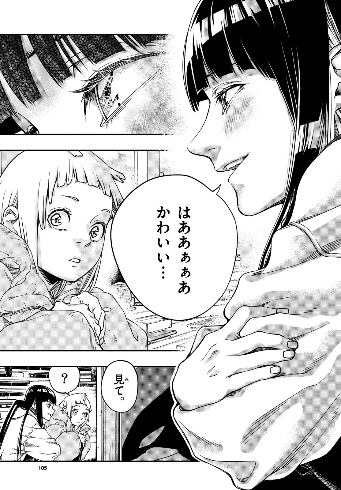 Taikai ni Hibiku Call - Chapter 1 - Page 29