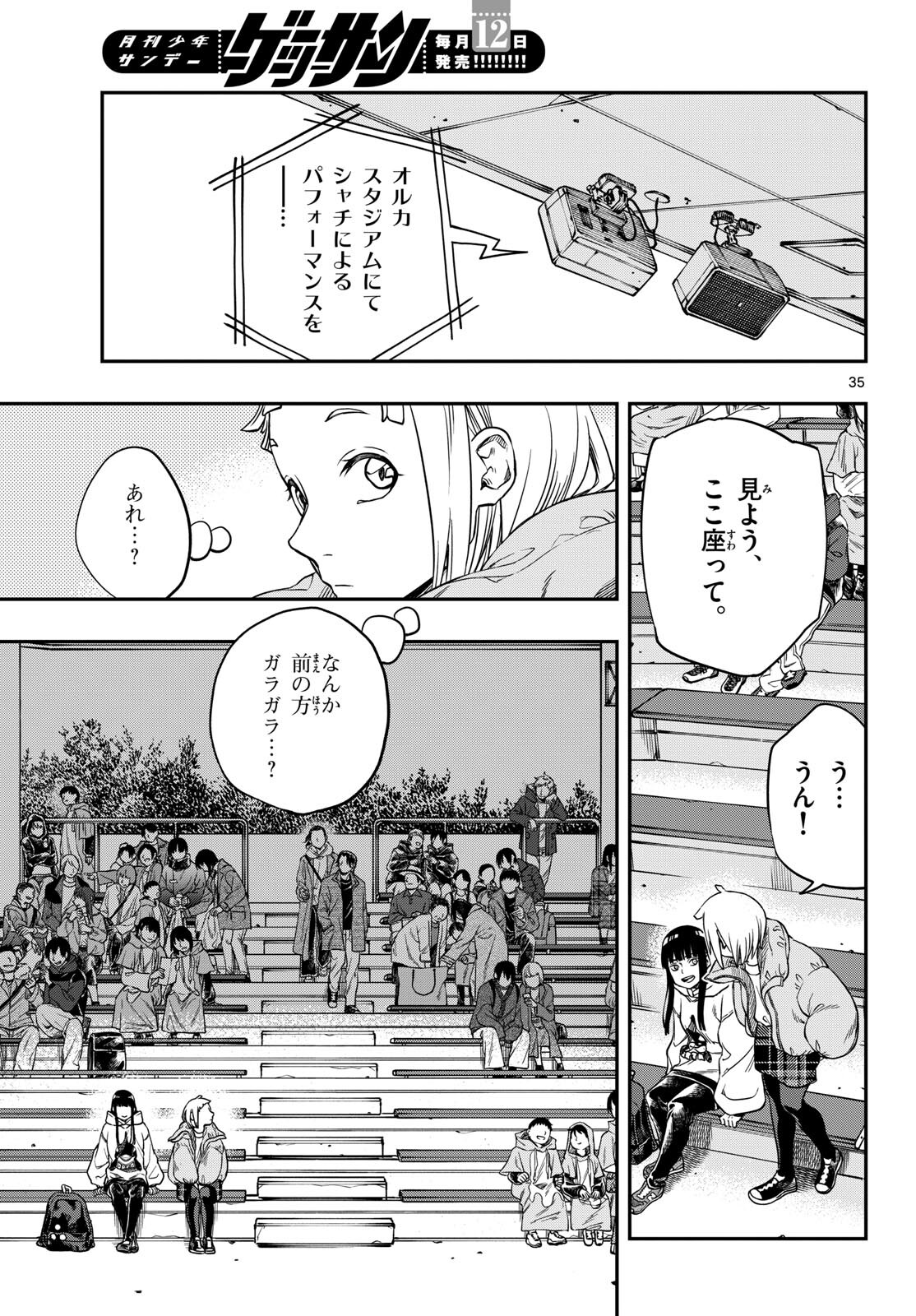 Taikai ni Hibiku Call - Chapter 1 - Page 35