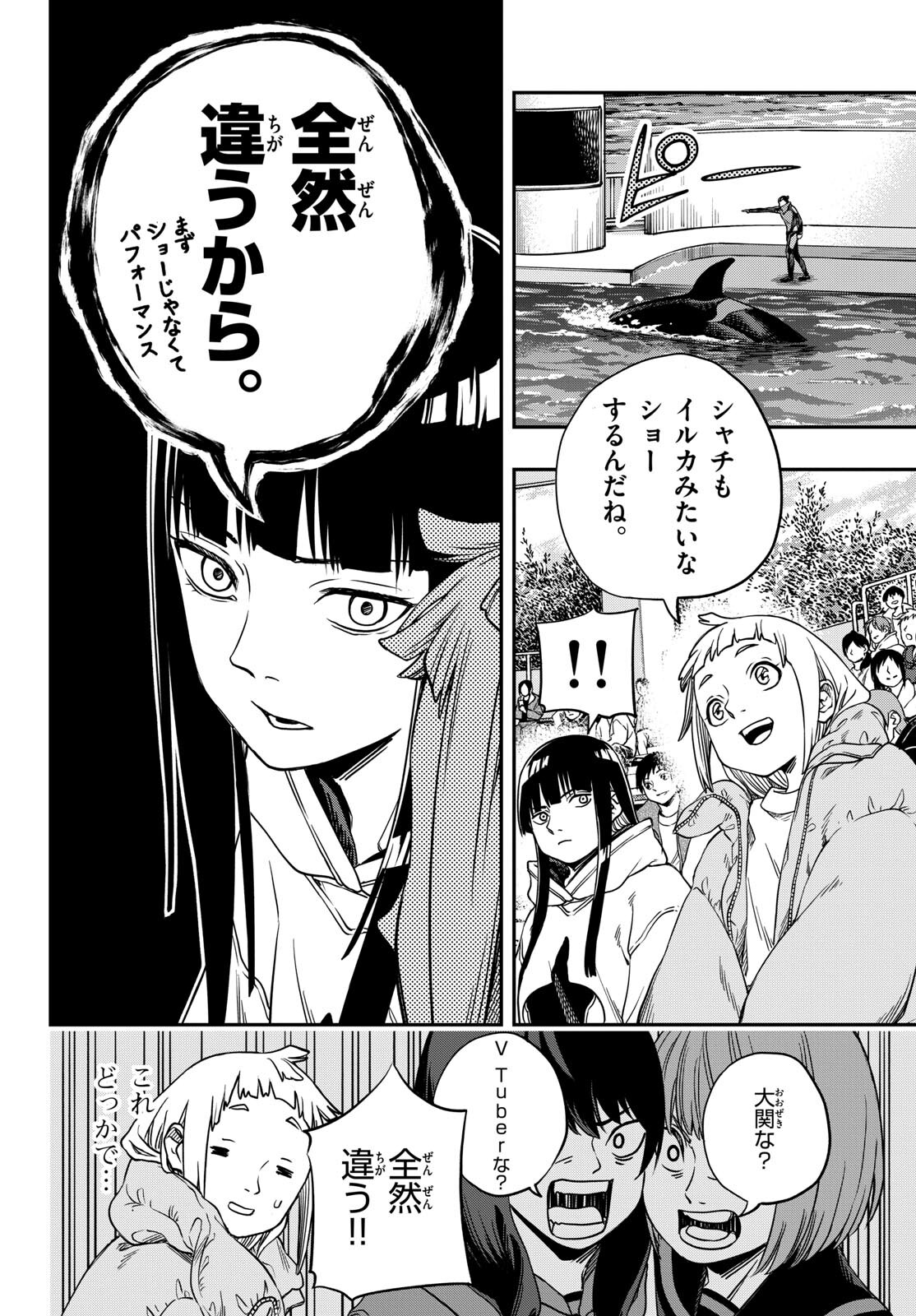 Taikai ni Hibiku Call - Chapter 1 - Page 36