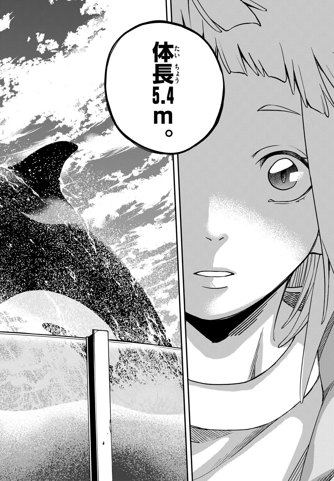 Taikai ni Hibiku Call - Chapter 1 - Page 38