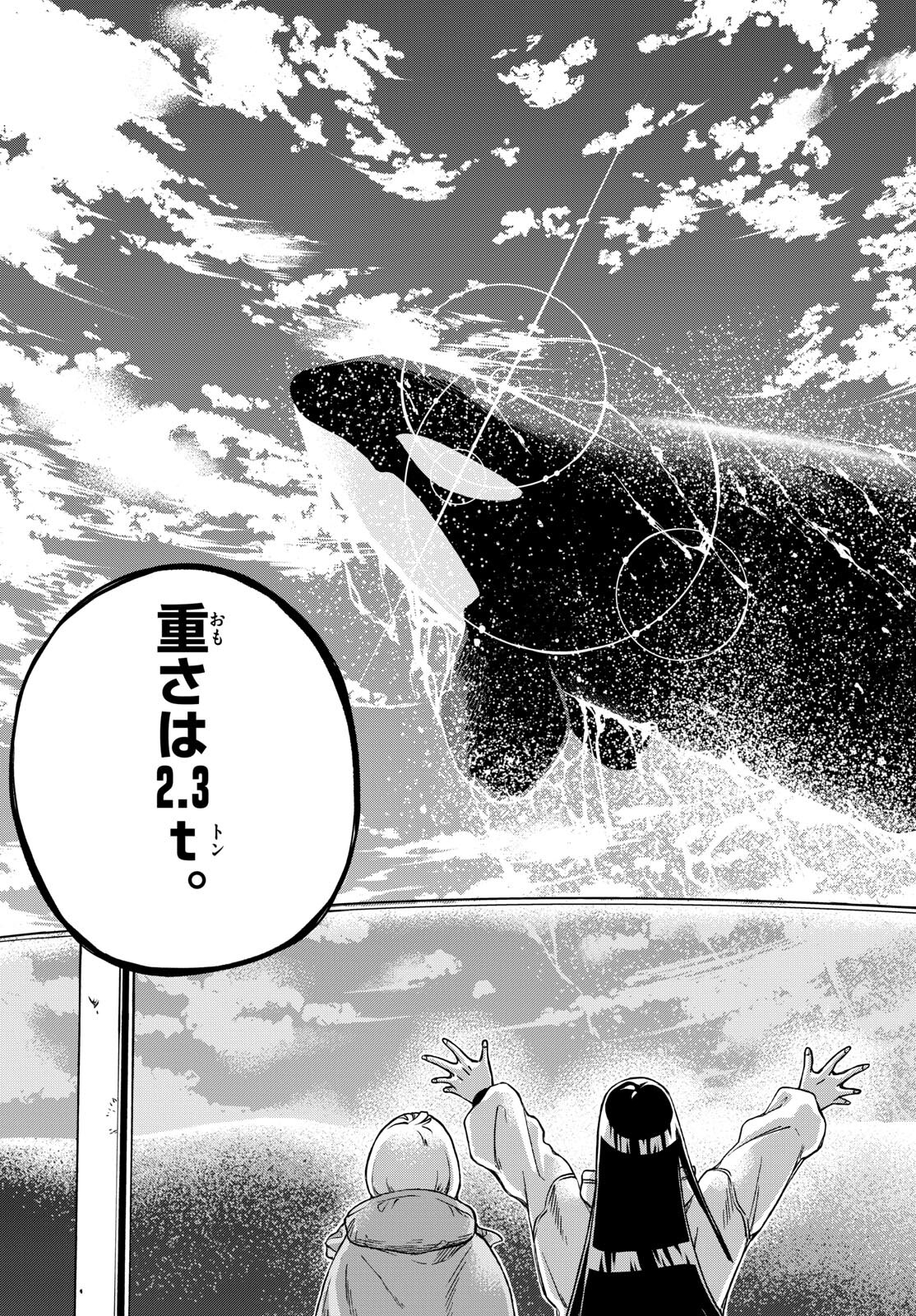 Taikai ni Hibiku Call - Chapter 1 - Page 39