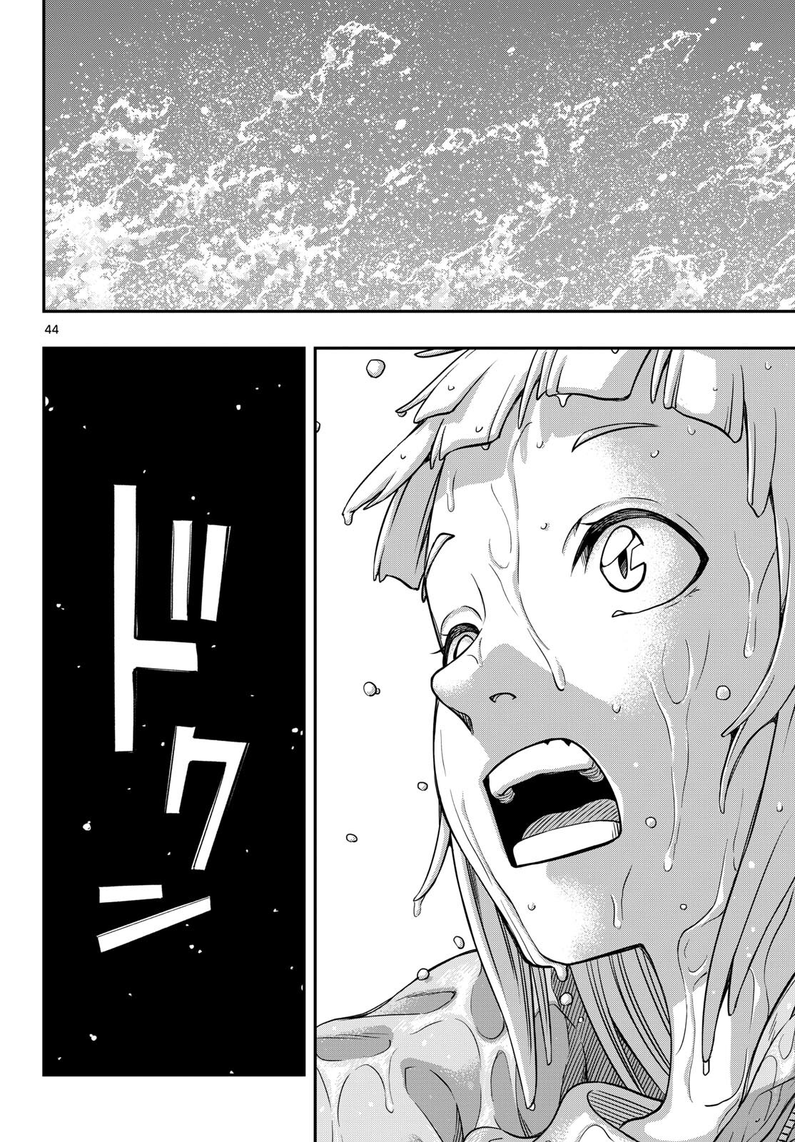 Taikai ni Hibiku Call - Chapter 1 - Page 44