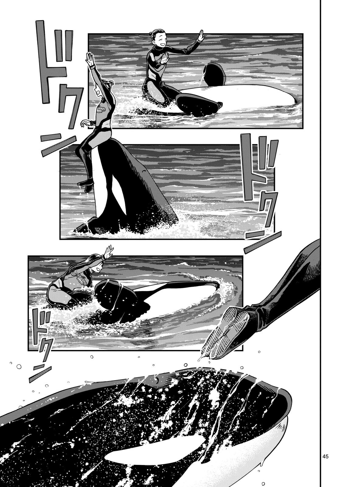 Taikai ni Hibiku Call - Chapter 1 - Page 45