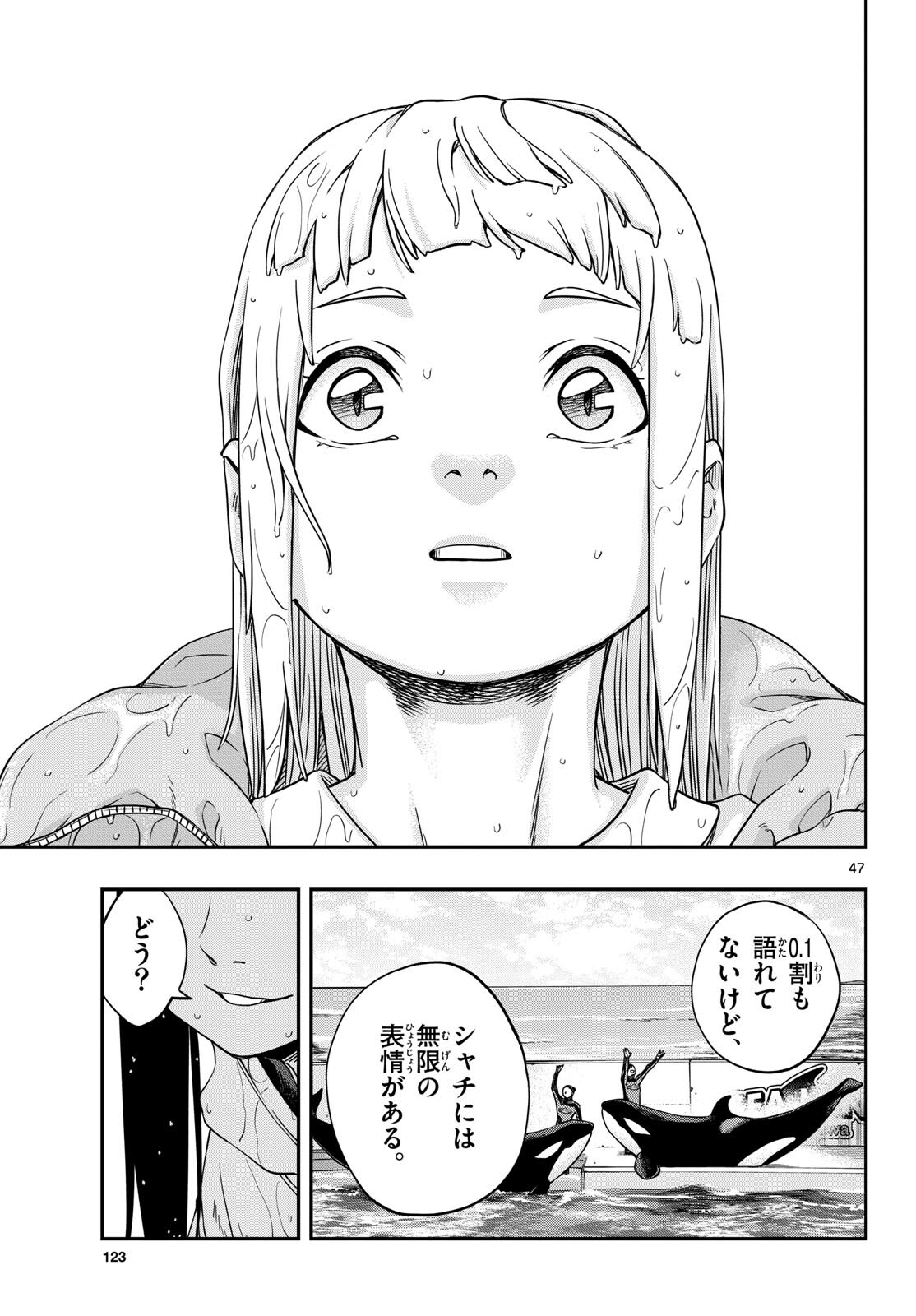 Taikai ni Hibiku Call - Chapter 1 - Page 47
