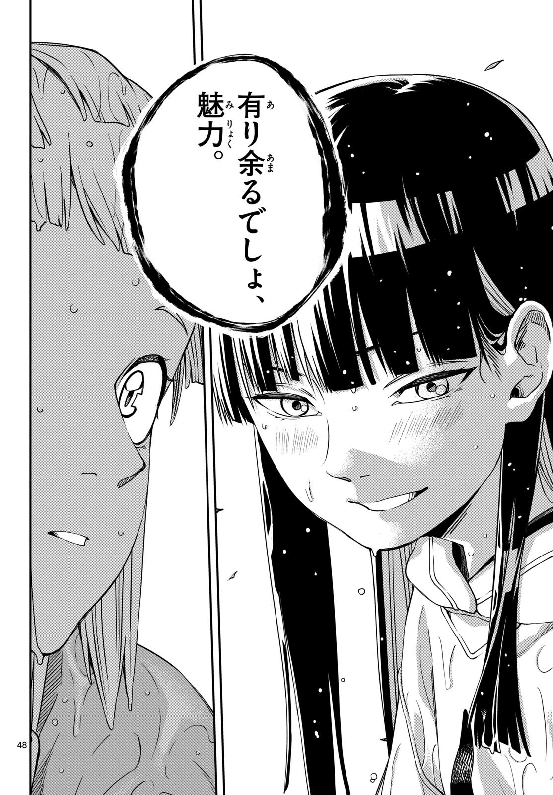 Taikai ni Hibiku Call - Chapter 1 - Page 48