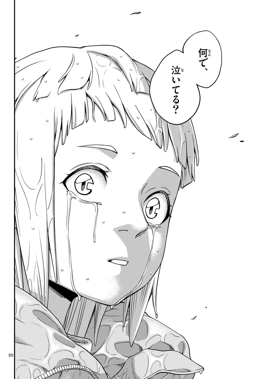 Taikai ni Hibiku Call - Chapter 1 - Page 50