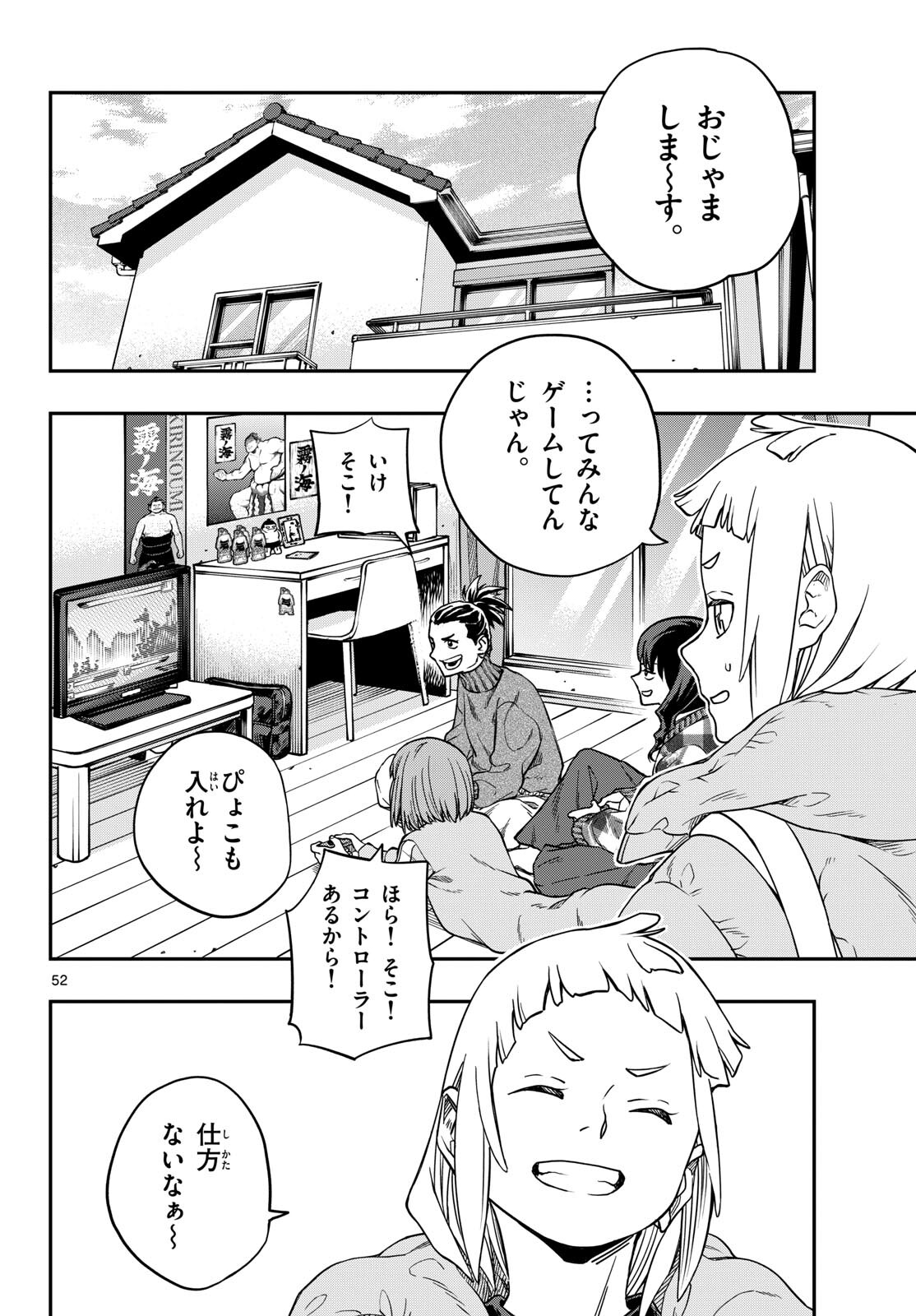 Taikai ni Hibiku Call - Chapter 1 - Page 52