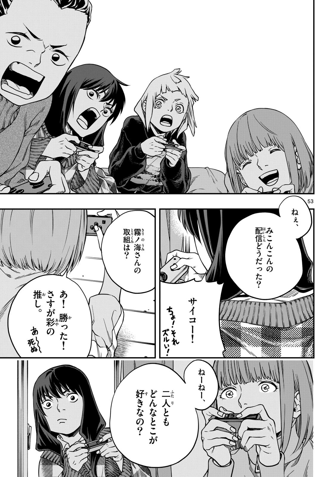 Taikai ni Hibiku Call - Chapter 1 - Page 53