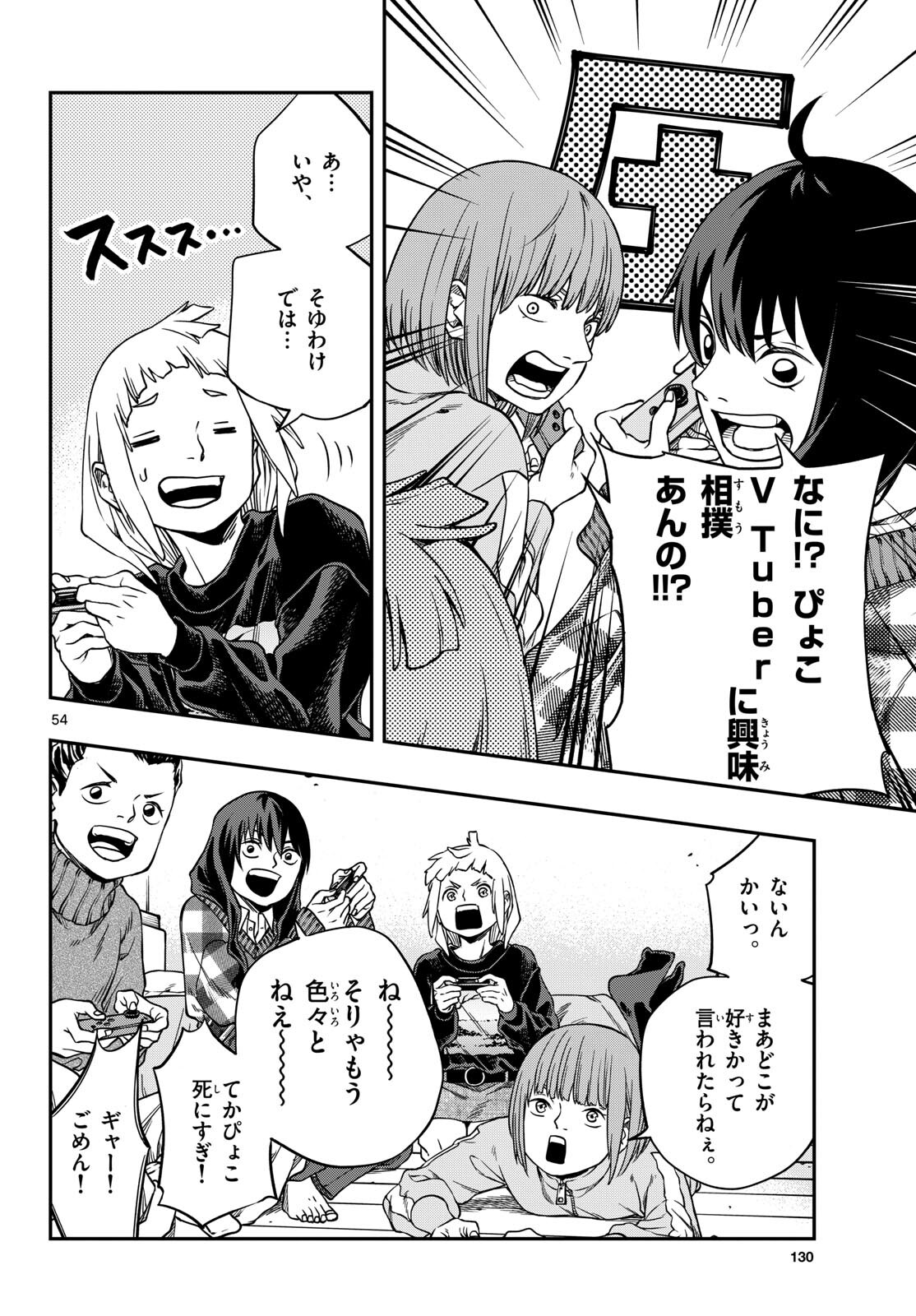 Taikai ni Hibiku Call - Chapter 1 - Page 54