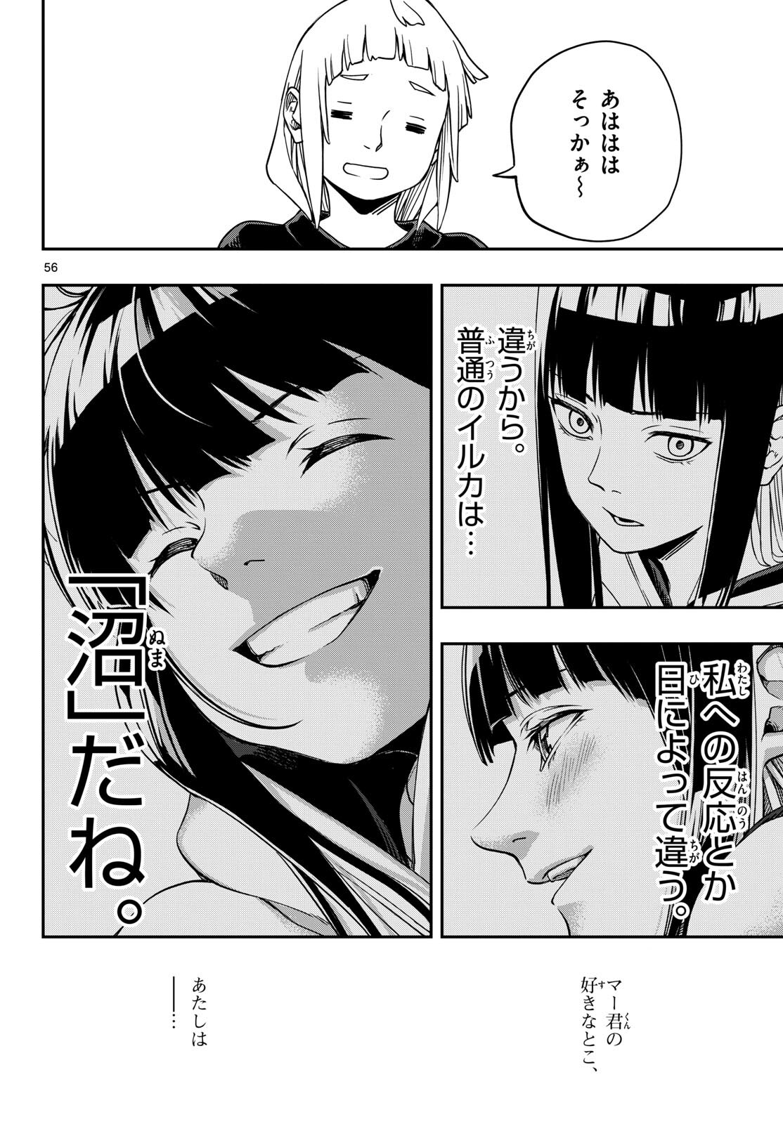 Taikai ni Hibiku Call - Chapter 1 - Page 56