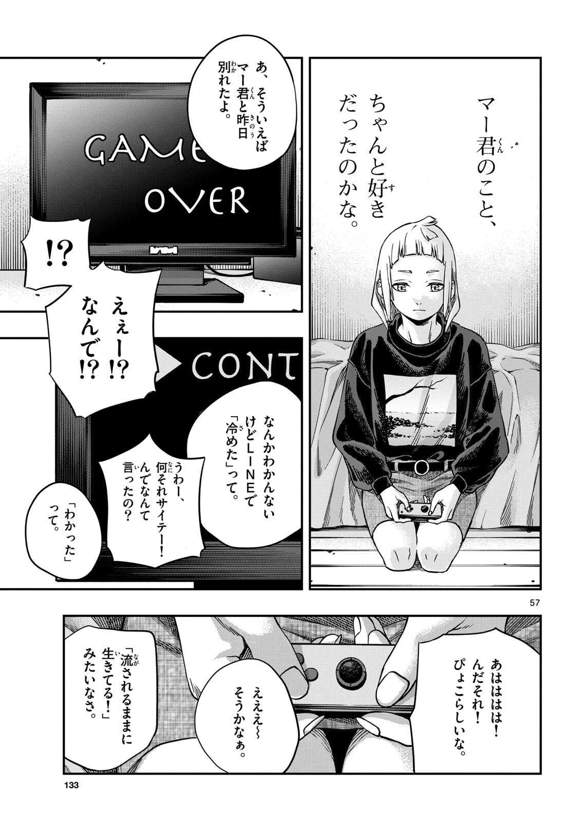 Taikai ni Hibiku Call - Chapter 1 - Page 57
