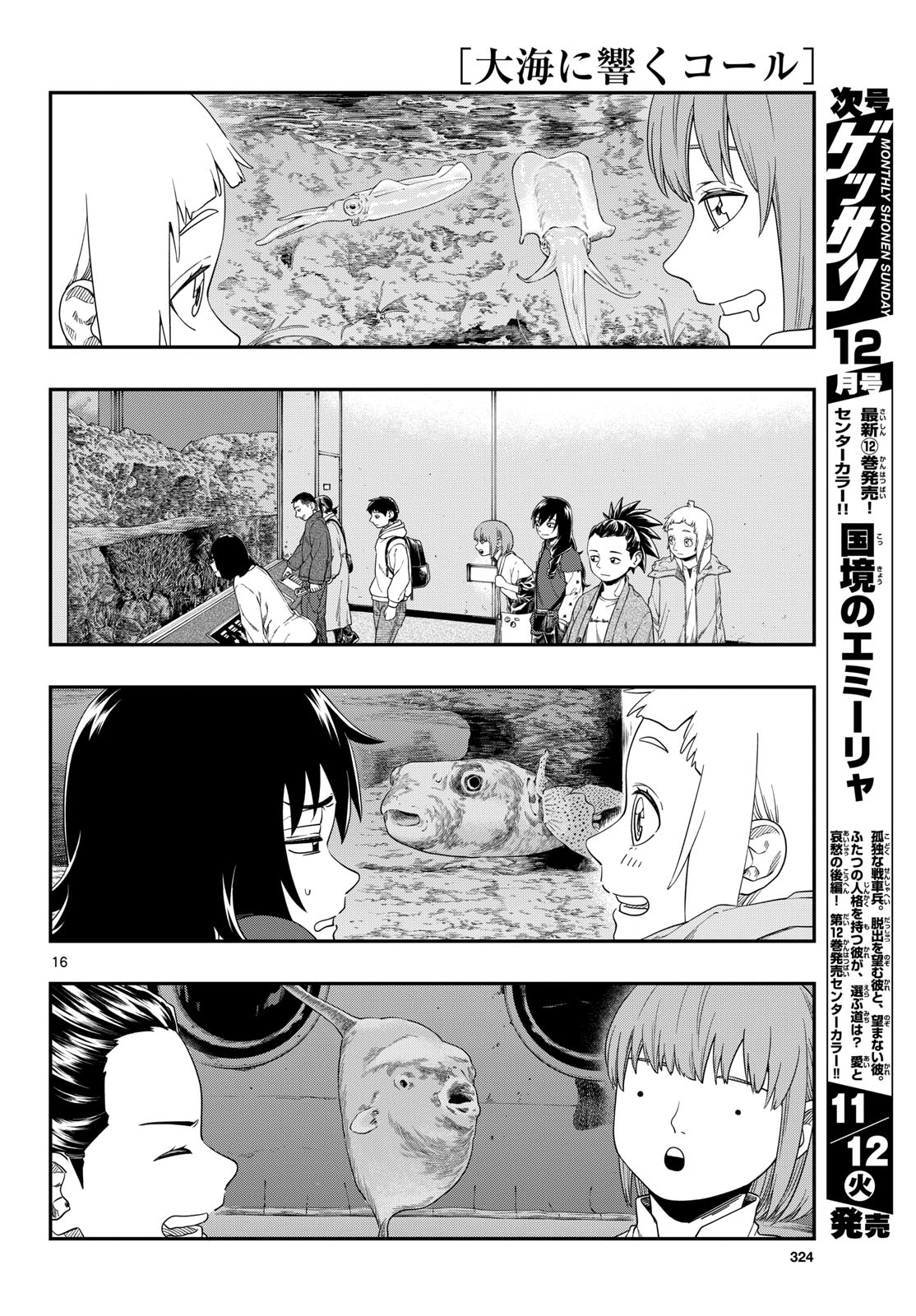 Taikai ni Hibiku Call - Chapter 10 - Page 16