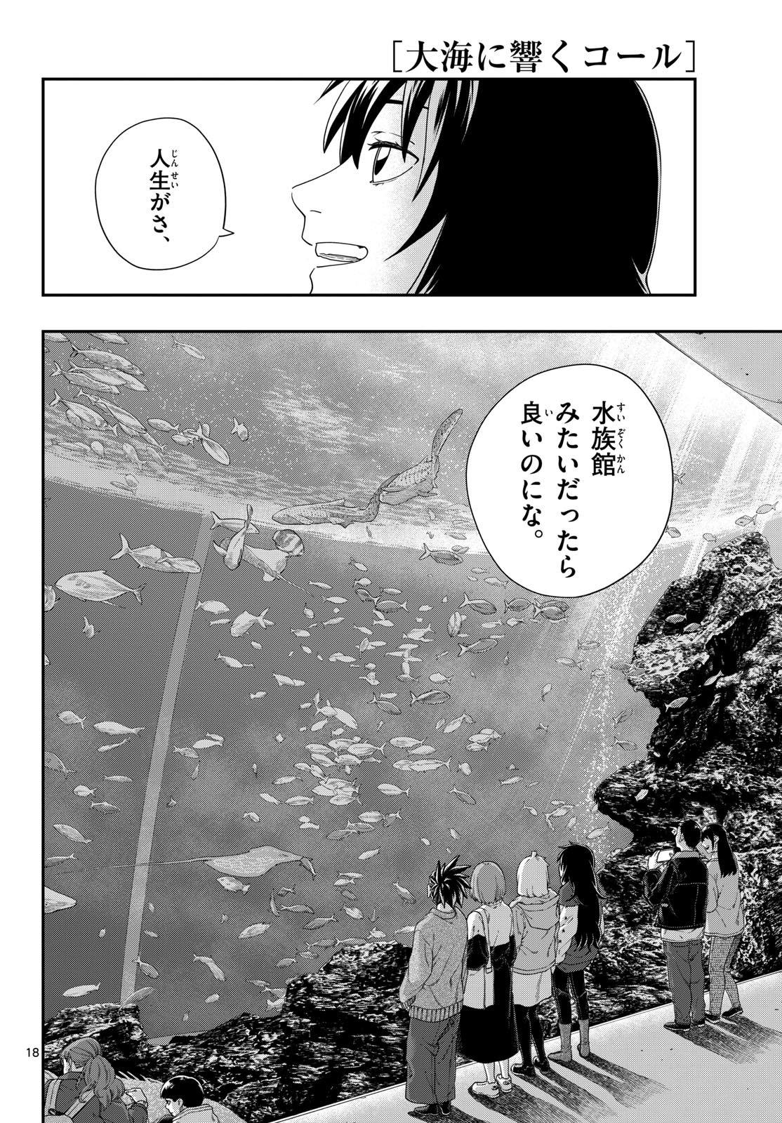 Taikai ni Hibiku Call - Chapter 10 - Page 18