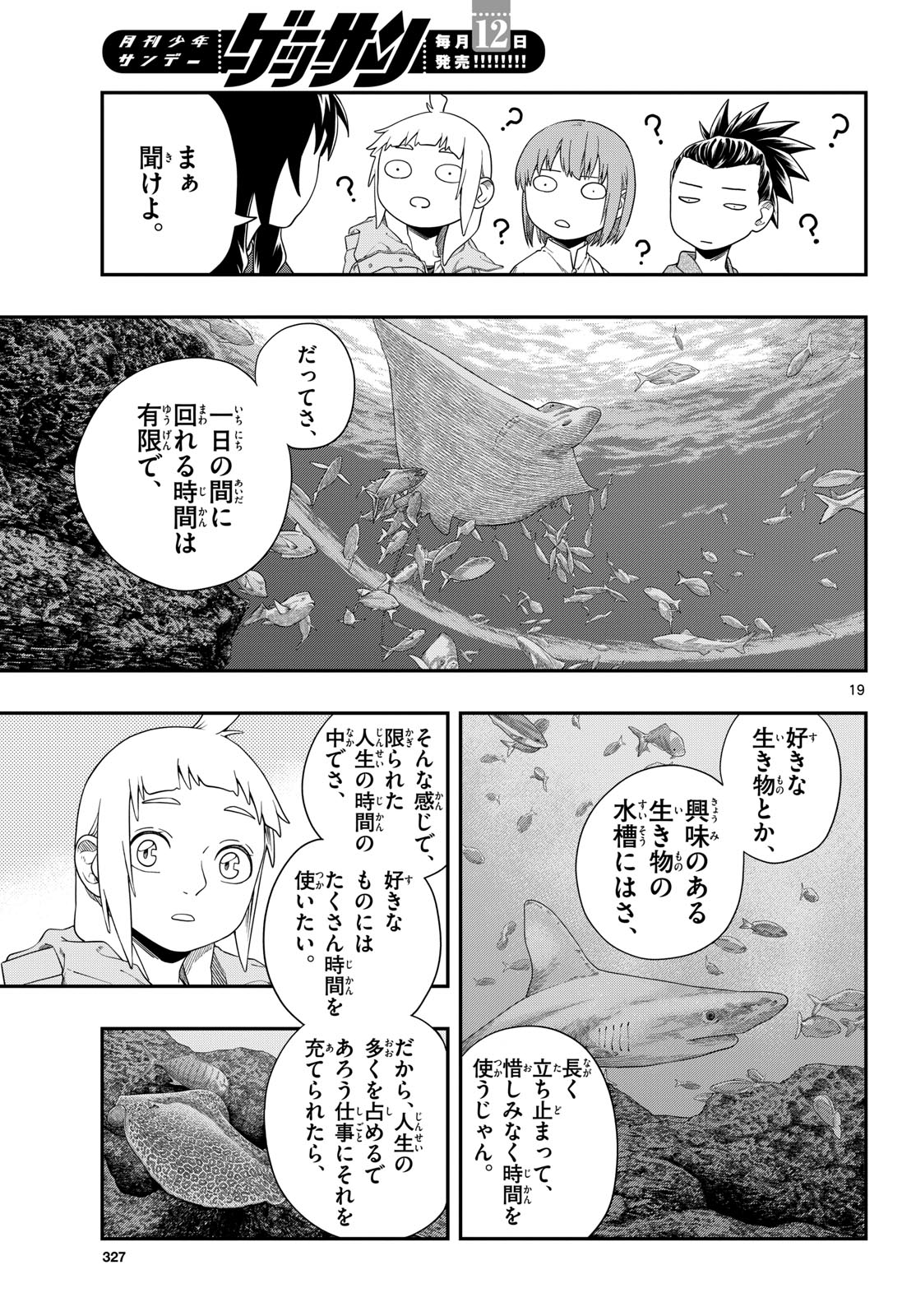 Taikai ni Hibiku Call - Chapter 10 - Page 19