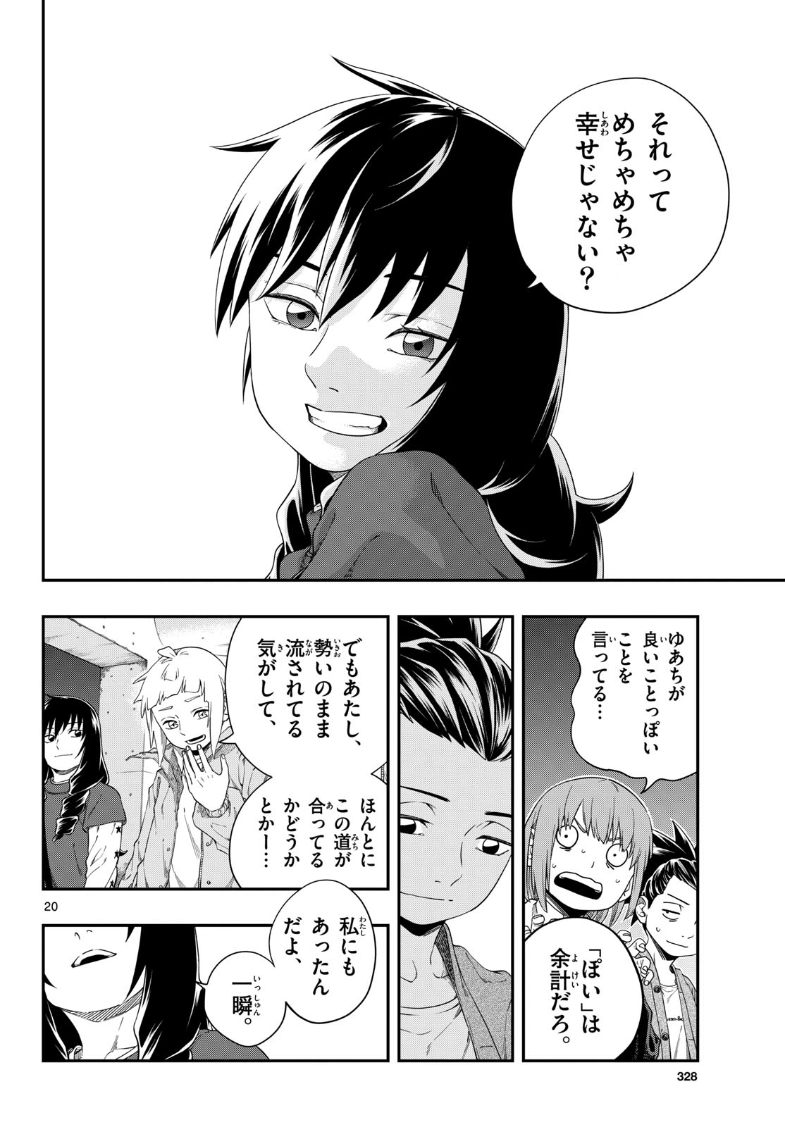 Taikai ni Hibiku Call - Chapter 10 - Page 20