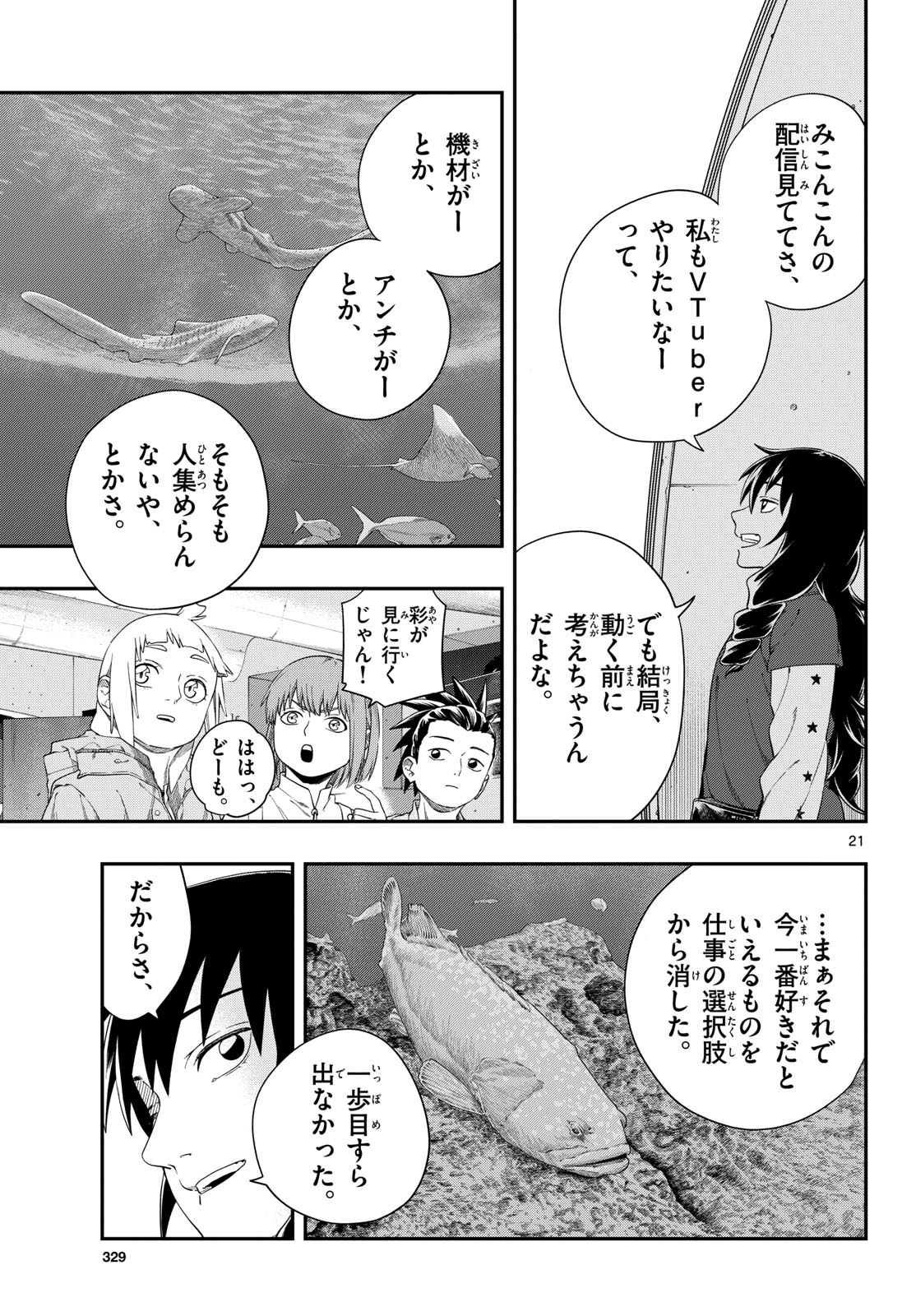 Taikai ni Hibiku Call - Chapter 10 - Page 21