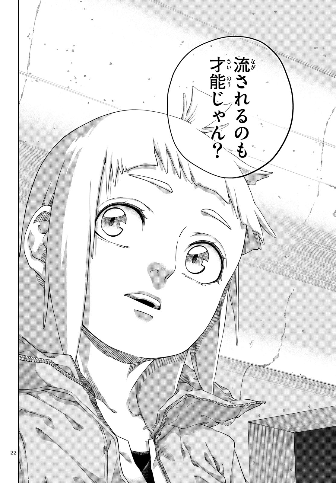 Taikai ni Hibiku Call - Chapter 10 - Page 22