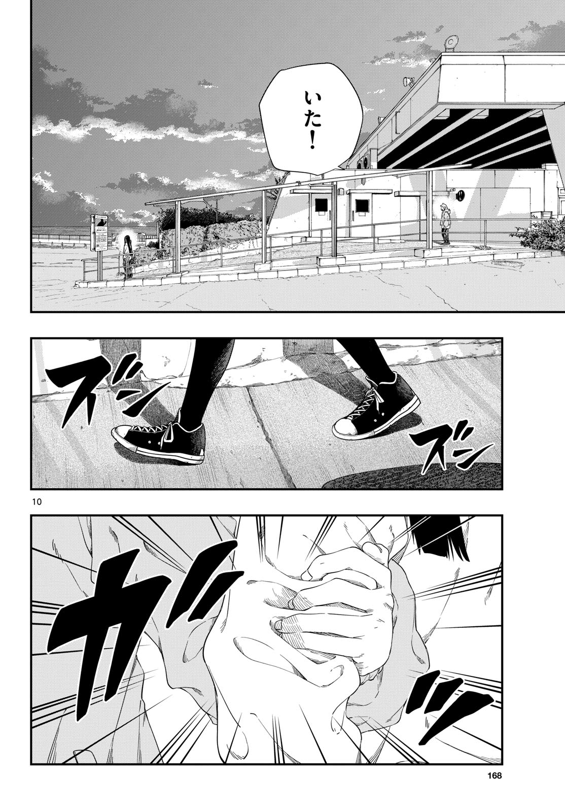 Taikai ni Hibiku Call - Chapter 11 - Page 10