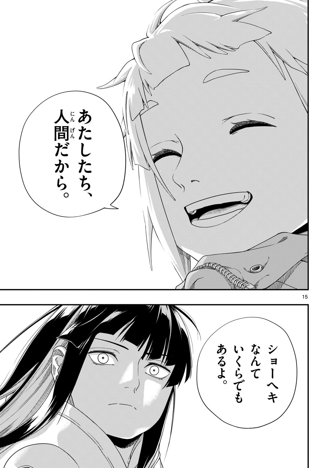 Taikai ni Hibiku Call - Chapter 11 - Page 15