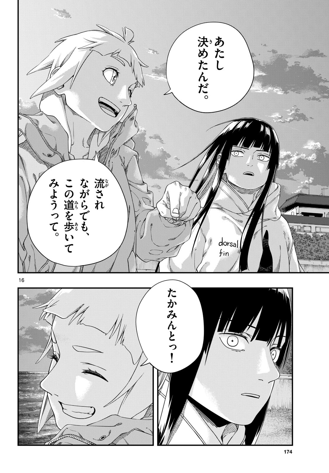 Taikai ni Hibiku Call - Chapter 11 - Page 16