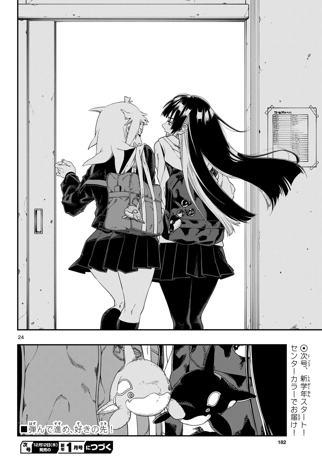 Taikai ni Hibiku Call - Chapter 11 - Page 24