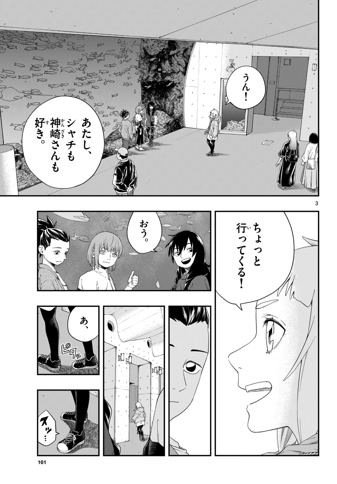 Taikai ni Hibiku Call - Chapter 11 - Page 3