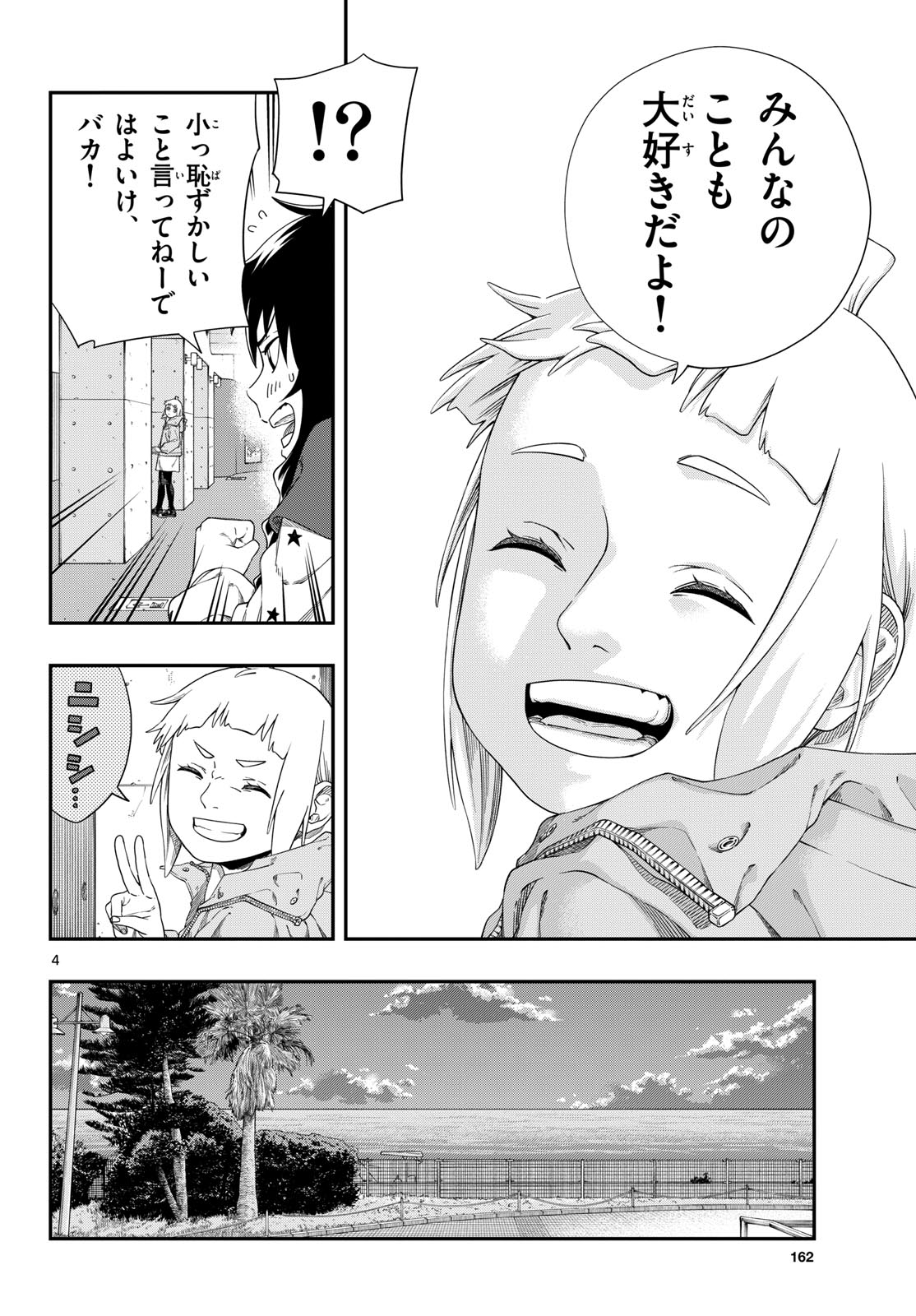 Taikai ni Hibiku Call - Chapter 11 - Page 4