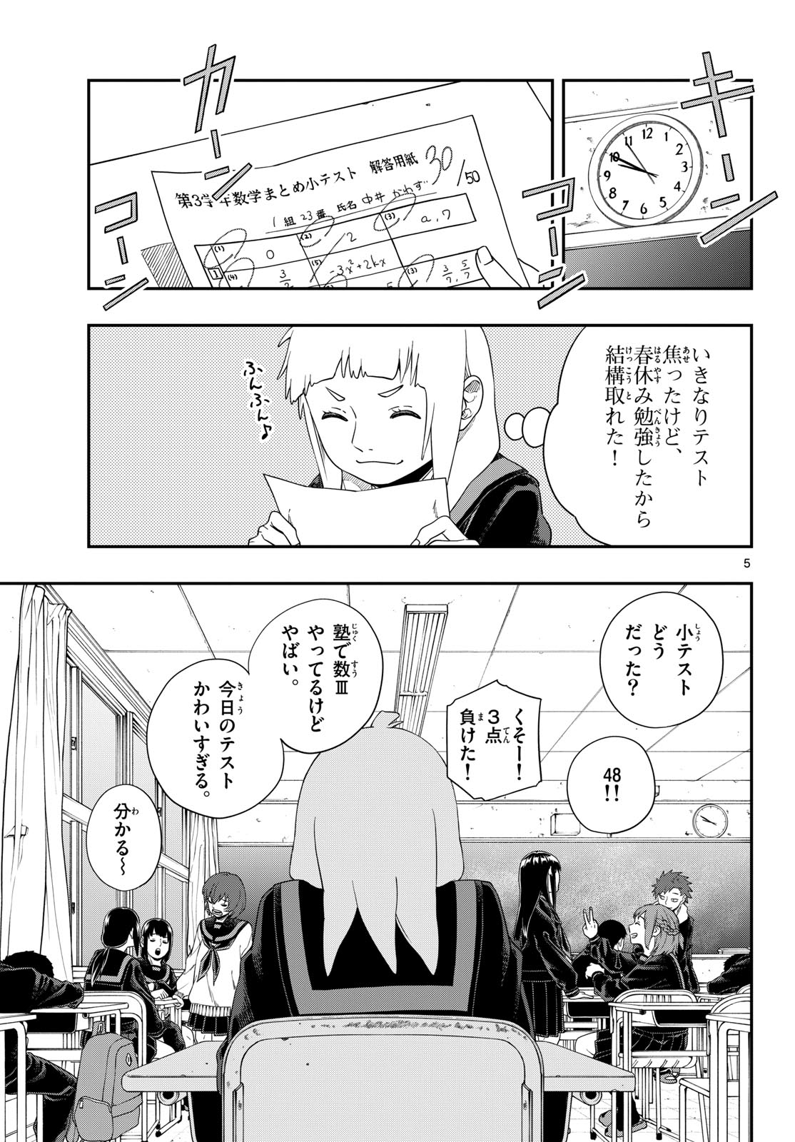 Taikai ni Hibiku Call - Chapter 12 - Page 5