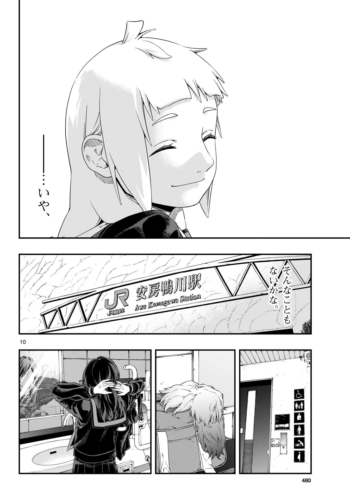 Taikai ni Hibiku Call - Chapter 13 - Page 10