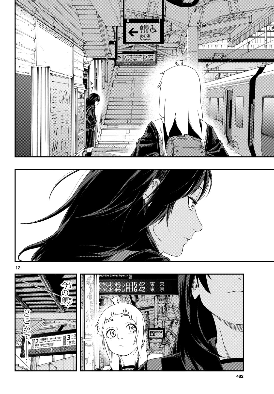 Taikai ni Hibiku Call - Chapter 13 - Page 12